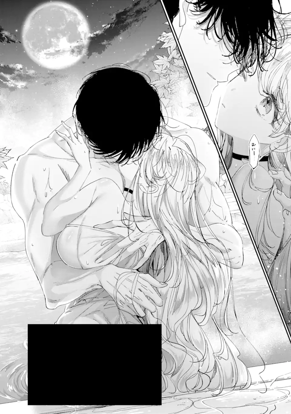 Assassin & Cinderella - Chapter 16.4 - Page 9