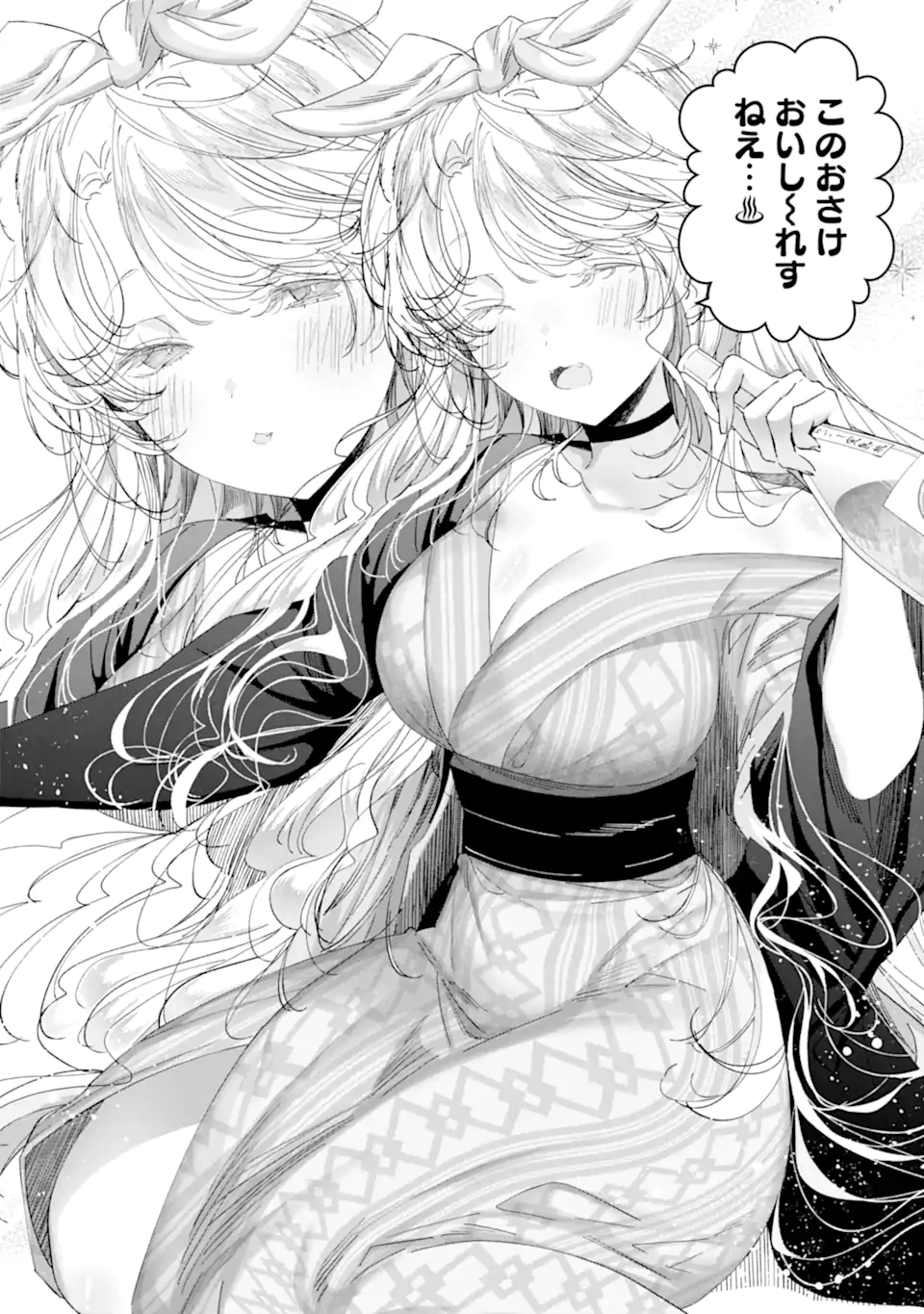 Assassin & Cinderella - Chapter 17.2 - Page 4