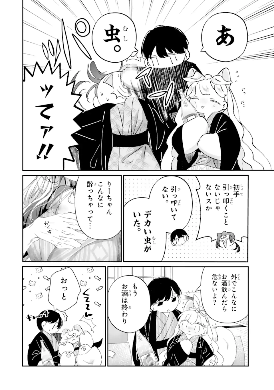 Assassin & Cinderella - Chapter 17.2 - Page 6