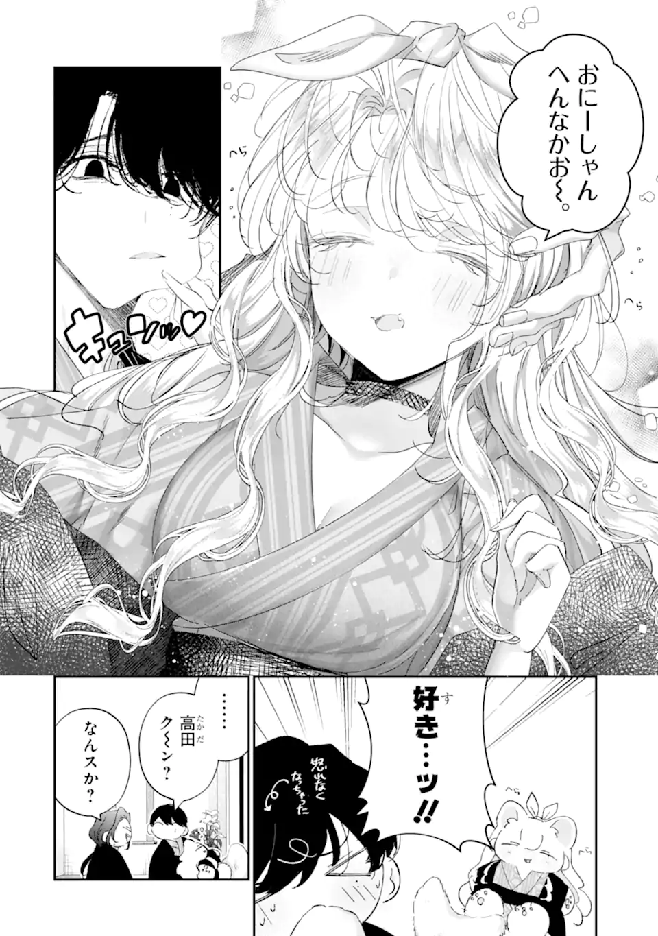 Assassin & Cinderella - Chapter 17.2 - Page 8