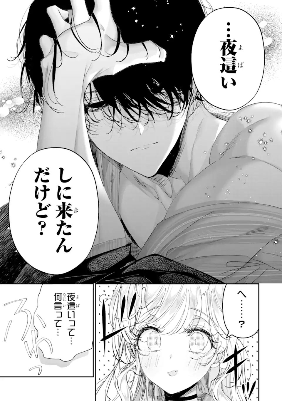 Assassin & Cinderella - Chapter 17.3 - Page 9