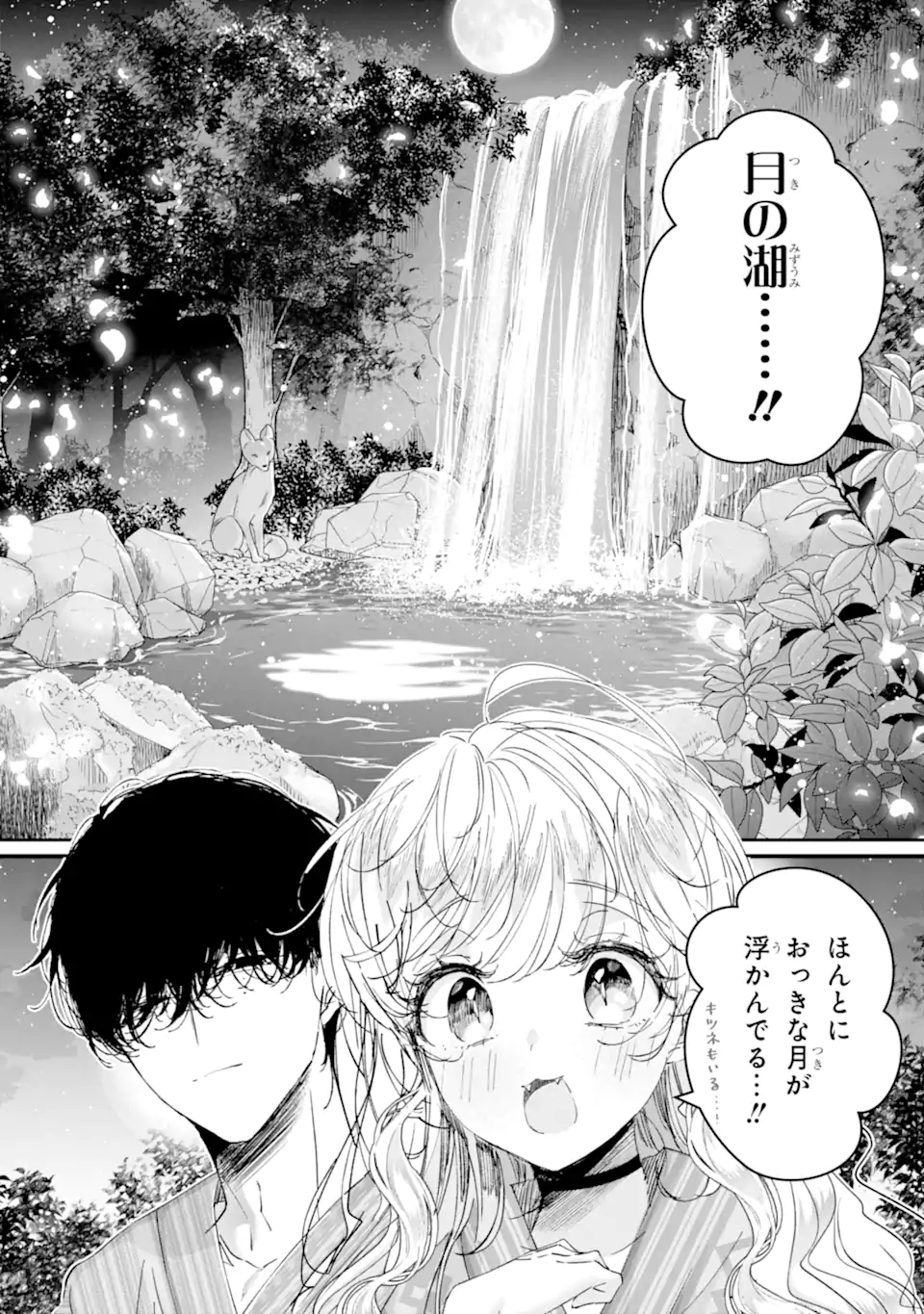 Assassin & Cinderella - Chapter 18.2 - Page 10