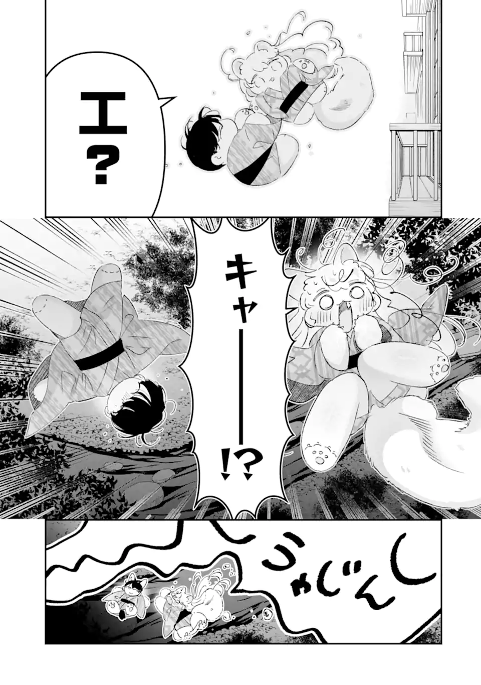 Assassin & Cinderella - Chapter 18.2 - Page 5