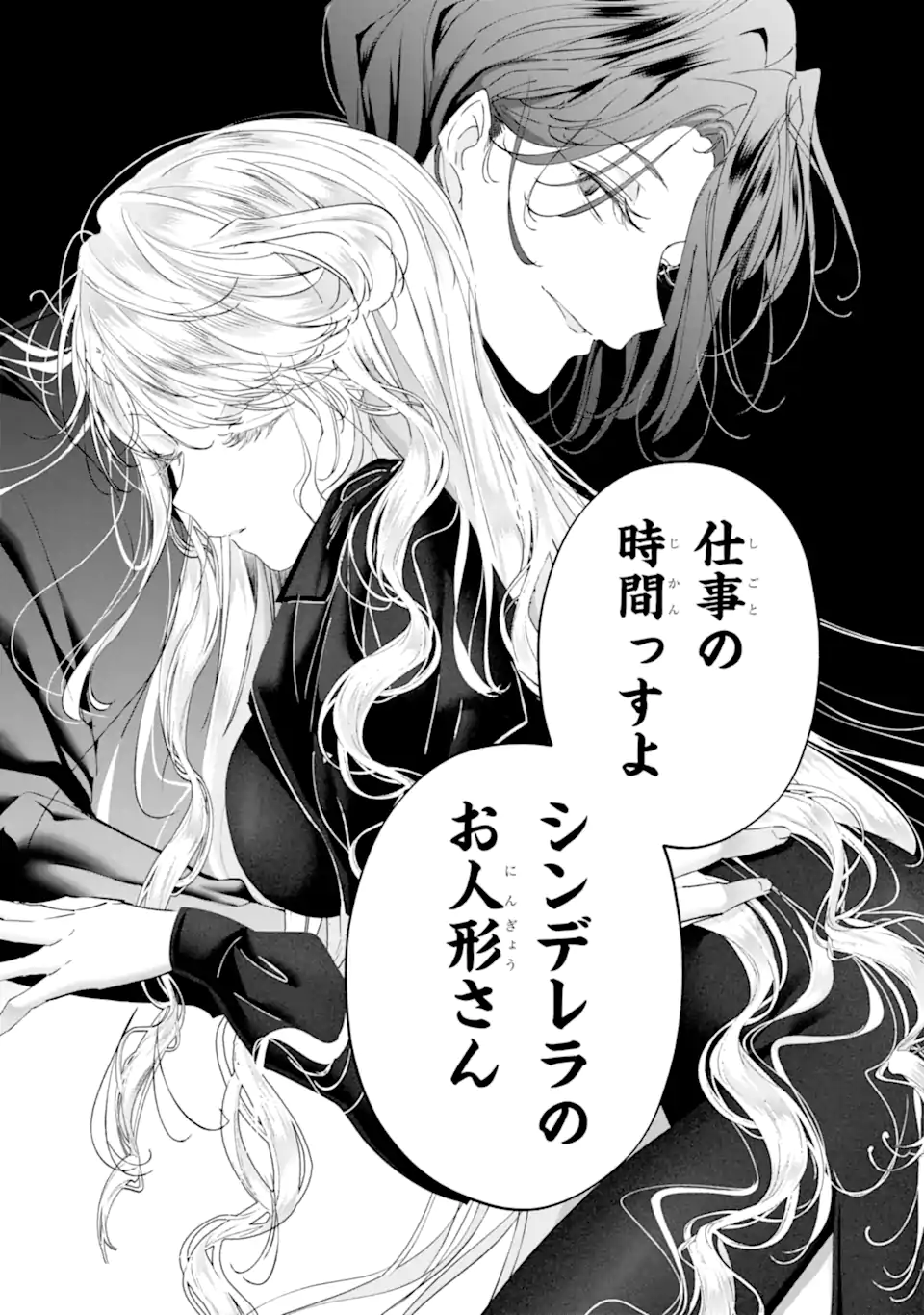 Assassin & Cinderella - Chapter 18.5 - Page 10