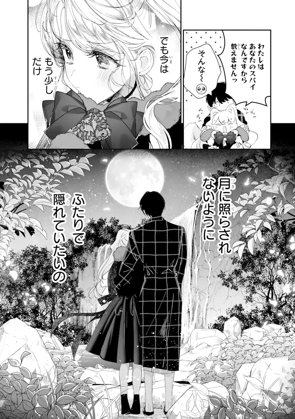 Assassin & Cinderella - Chapter 18.5 - Page 3