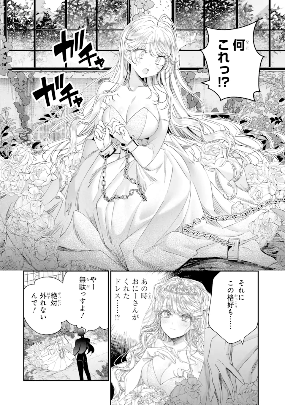 Assassin & Cinderella - Chapter 19.1 - Page 4