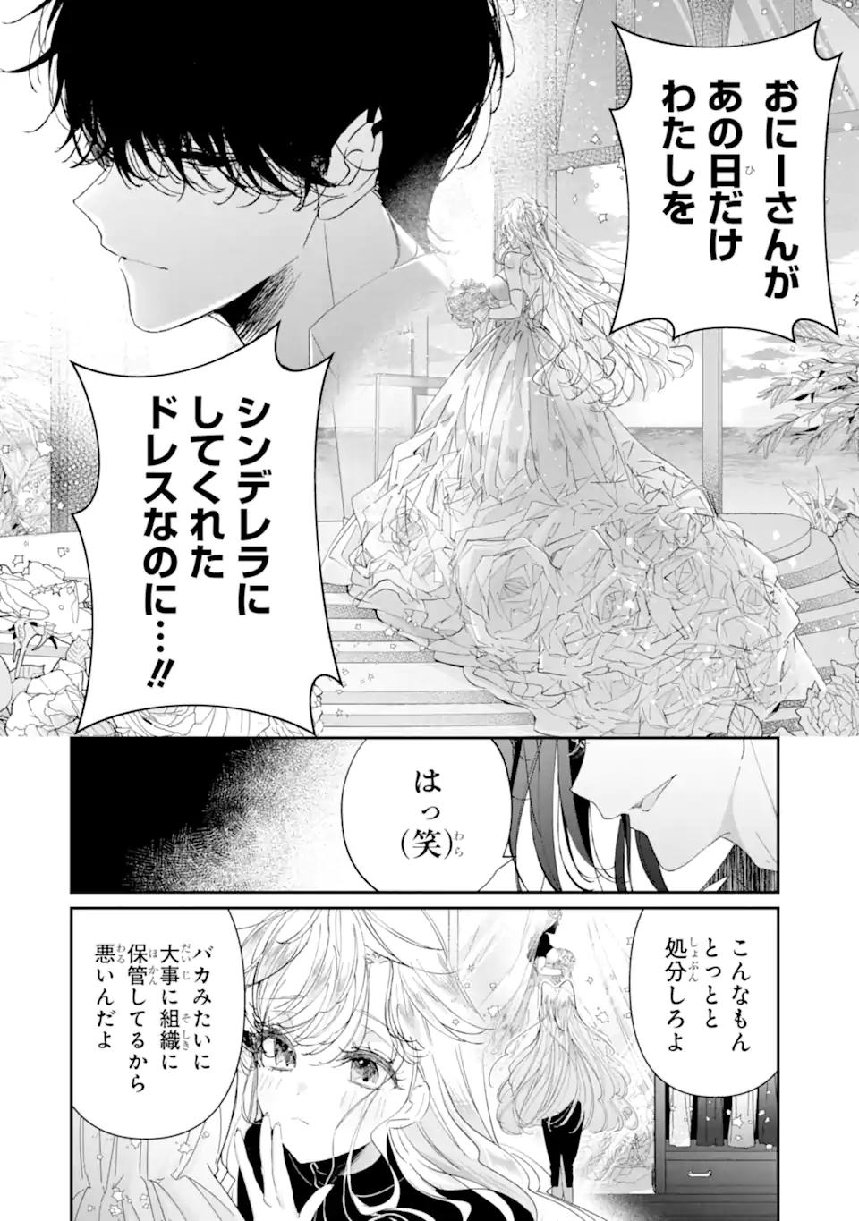 Assassin & Cinderella - Chapter 19.2 - Page 2