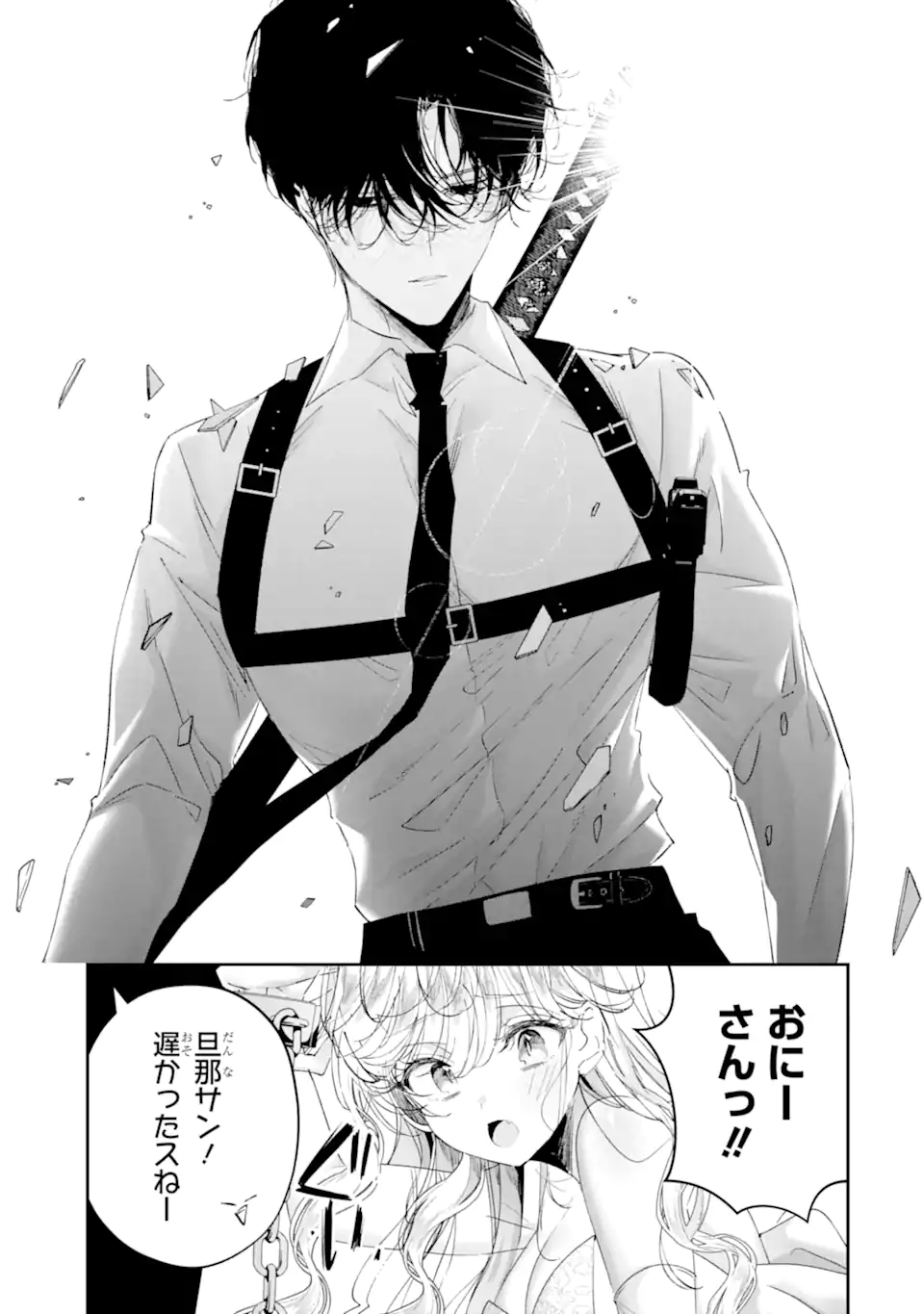 Assassin & Cinderella - Chapter 19.2 - Page 7