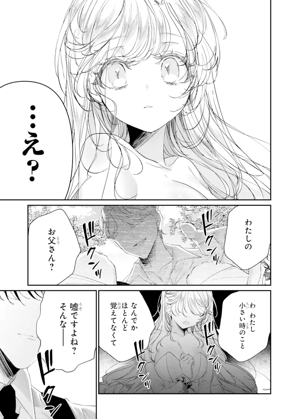 Assassin & Cinderella - Chapter 19.3 - Page 9
