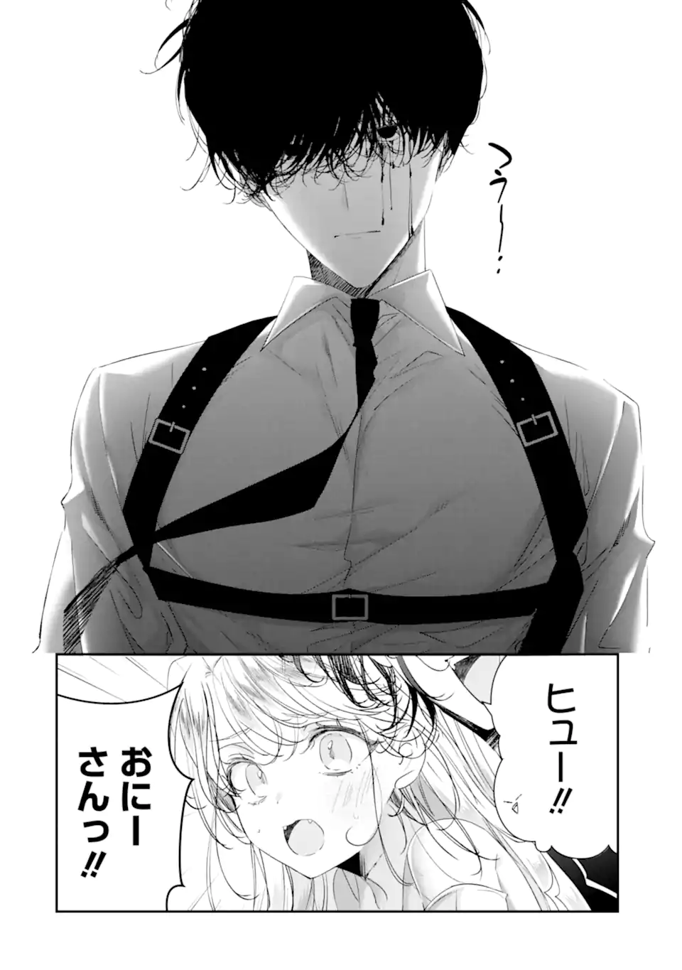 Assassin & Cinderella - Chapter 19.4 - Page 10