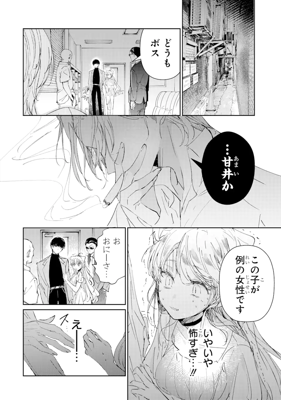 Assassin & Cinderella - Chapter 2.1 - Page 10