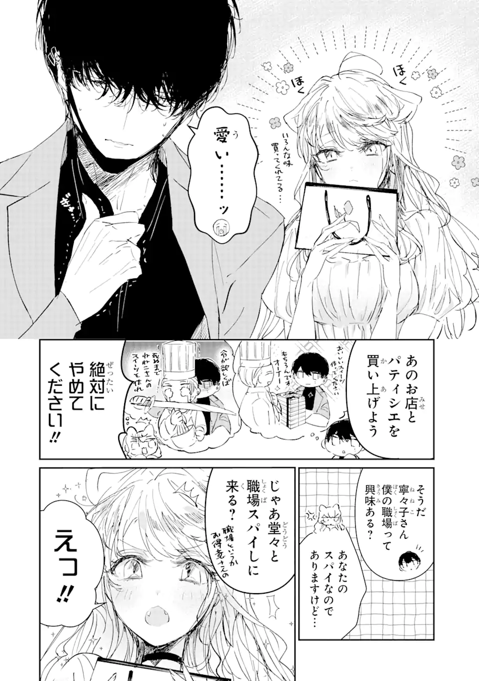 Assassin & Cinderella - Chapter 2.1 - Page 8
