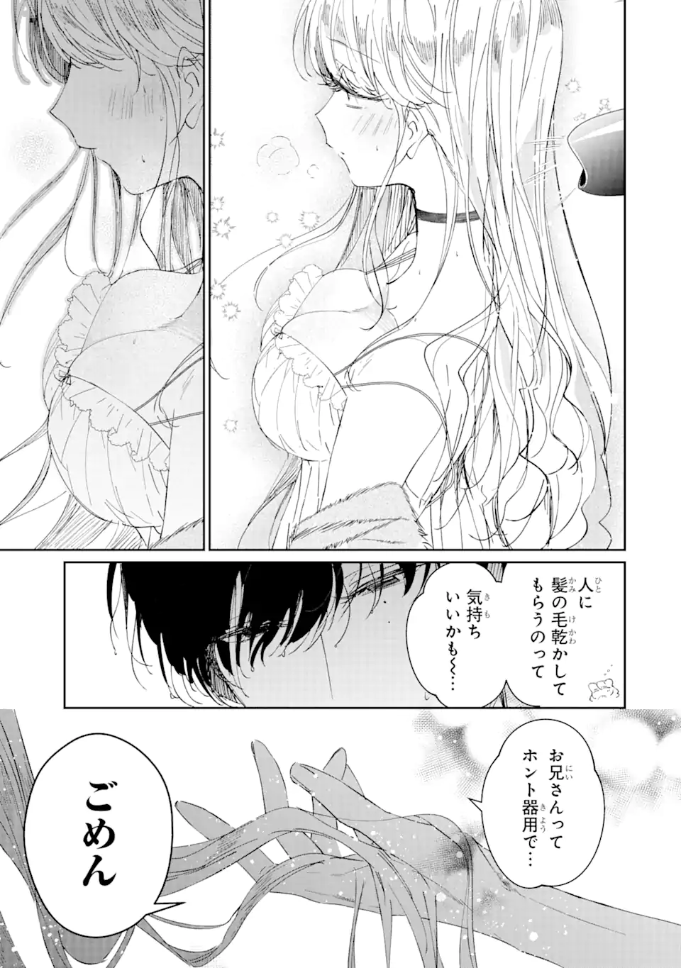 Assassin & Cinderella - Chapter 2.2 - Page 10