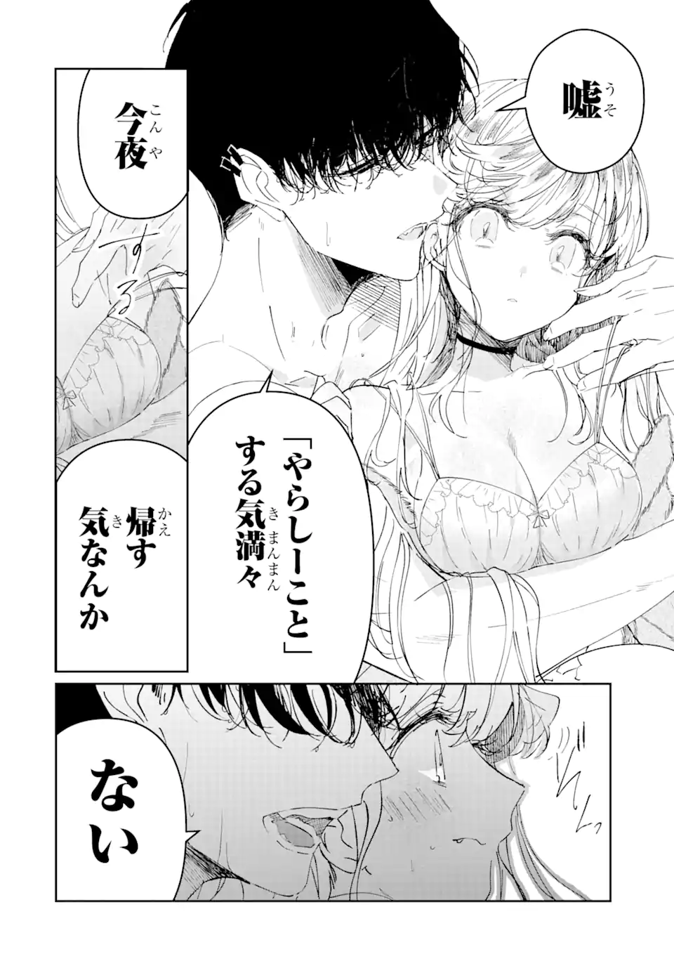 Assassin & Cinderella - Chapter 2.2 - Page 11