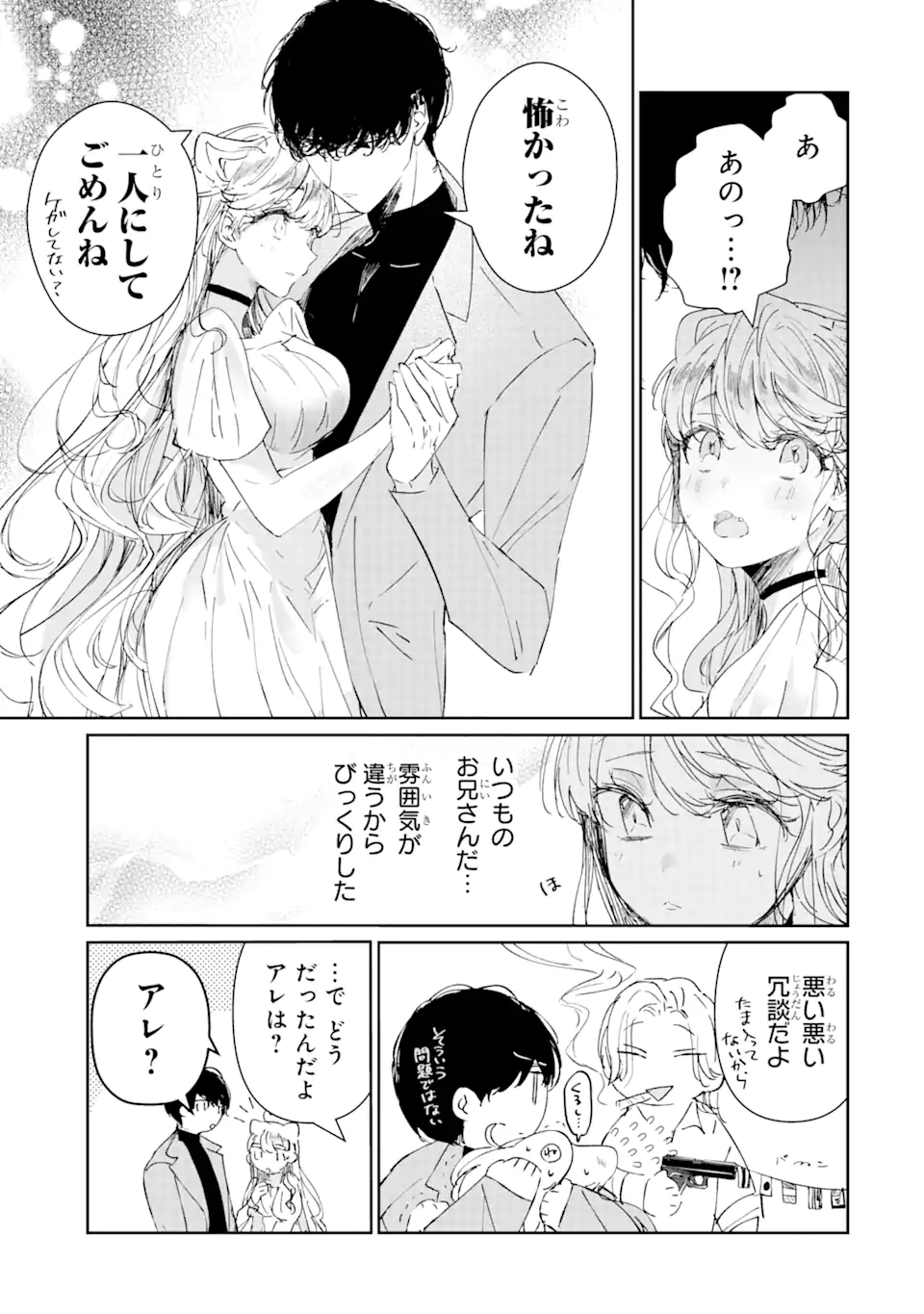 Assassin & Cinderella - Chapter 2.2 - Page 2