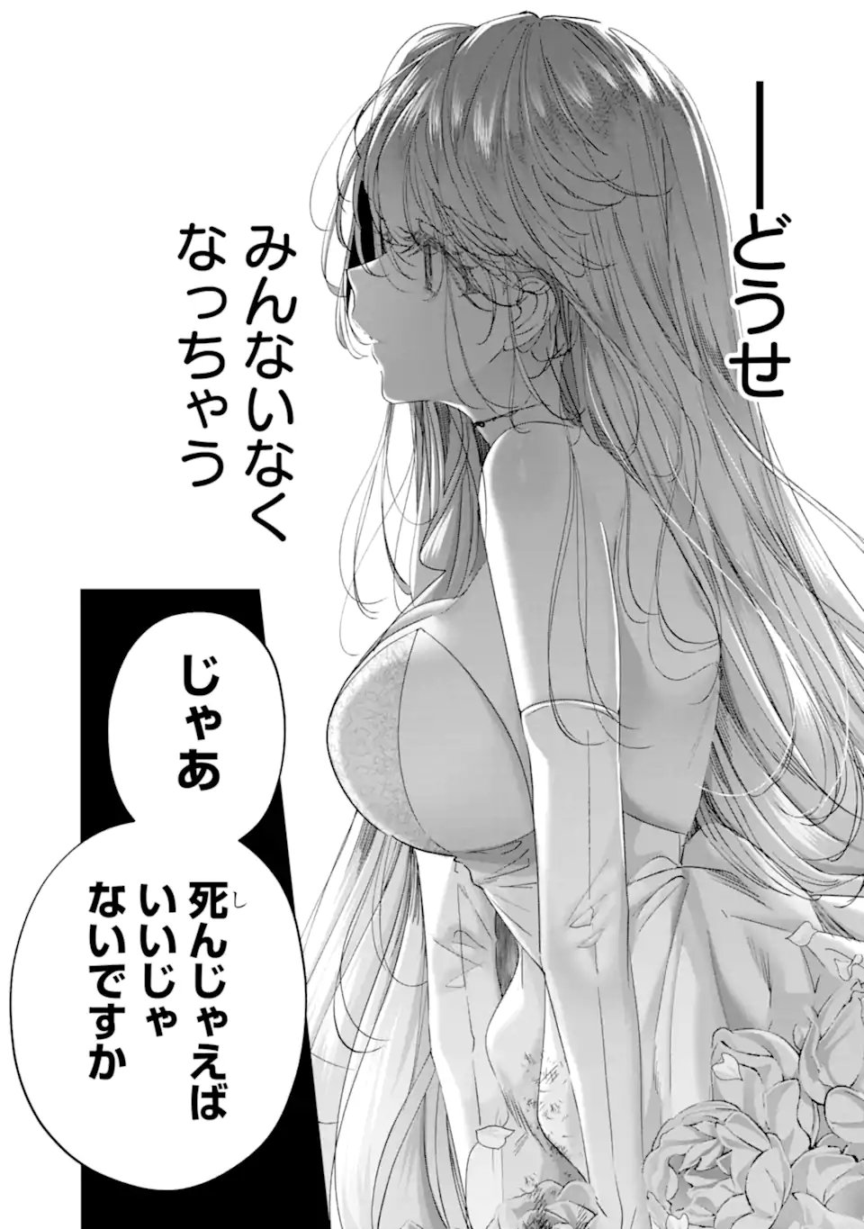 Assassin & Cinderella - Chapter 20.1 - Page 5