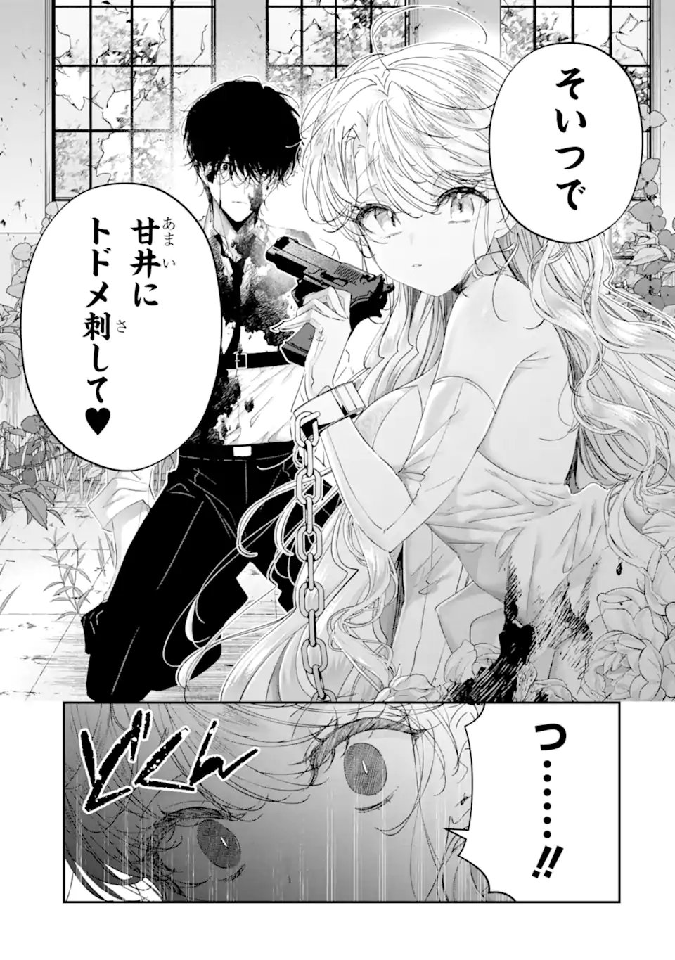 Assassin & Cinderella - Chapter 20.1 - Page 9