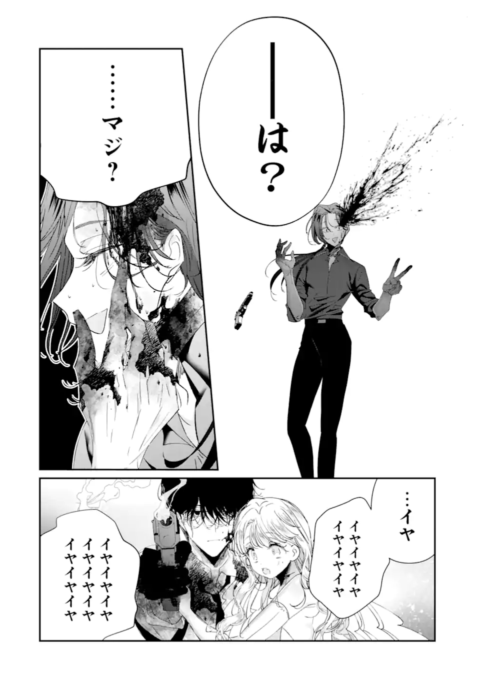 Assassin & Cinderella - Chapter 20.3 - Page 10