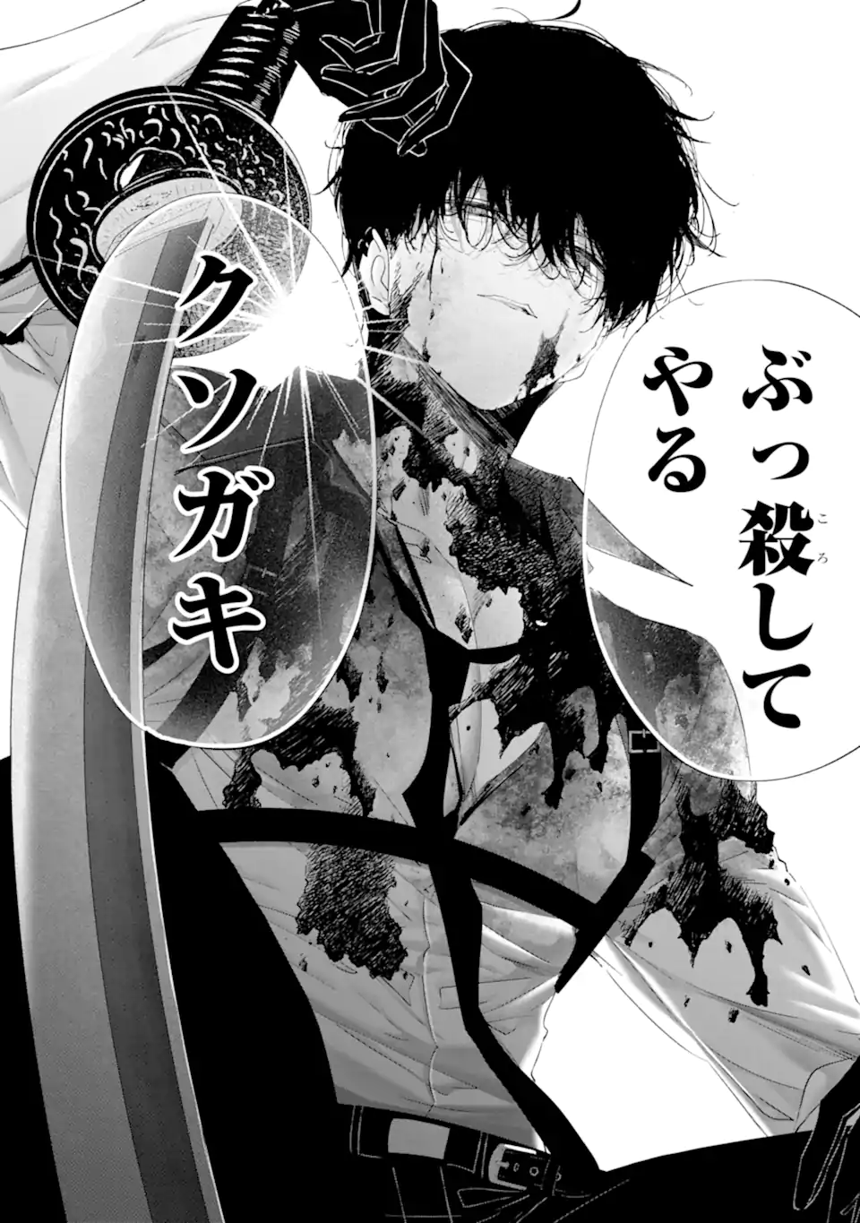 Assassin & Cinderella - Chapter 20.4 - Page 2