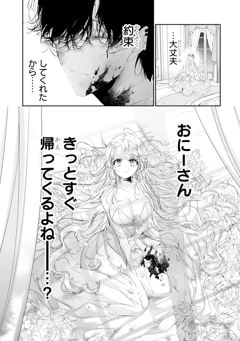 Assassin & Cinderella - Chapter 21.1 - Page 11