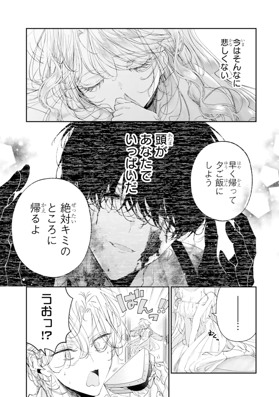 Assassin & Cinderella - Chapter 21.2 - Page 10