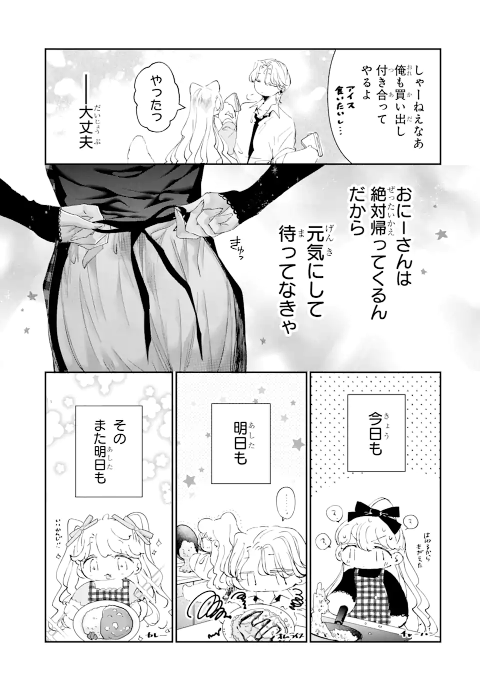 Assassin & Cinderella - Chapter 21.2 - Page 12