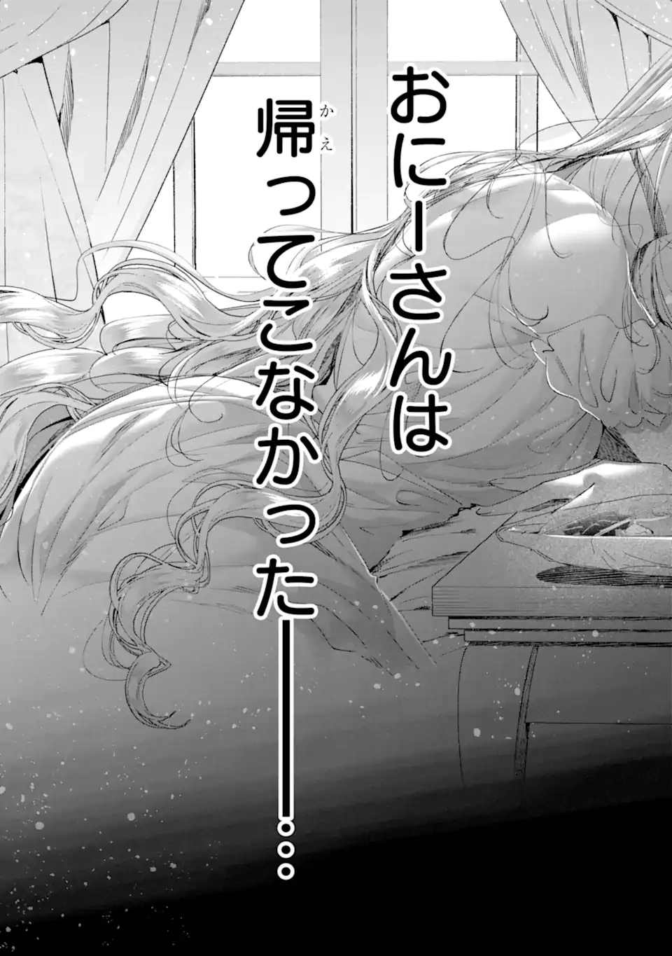 Assassin & Cinderella - Chapter 21.2 - Page 13