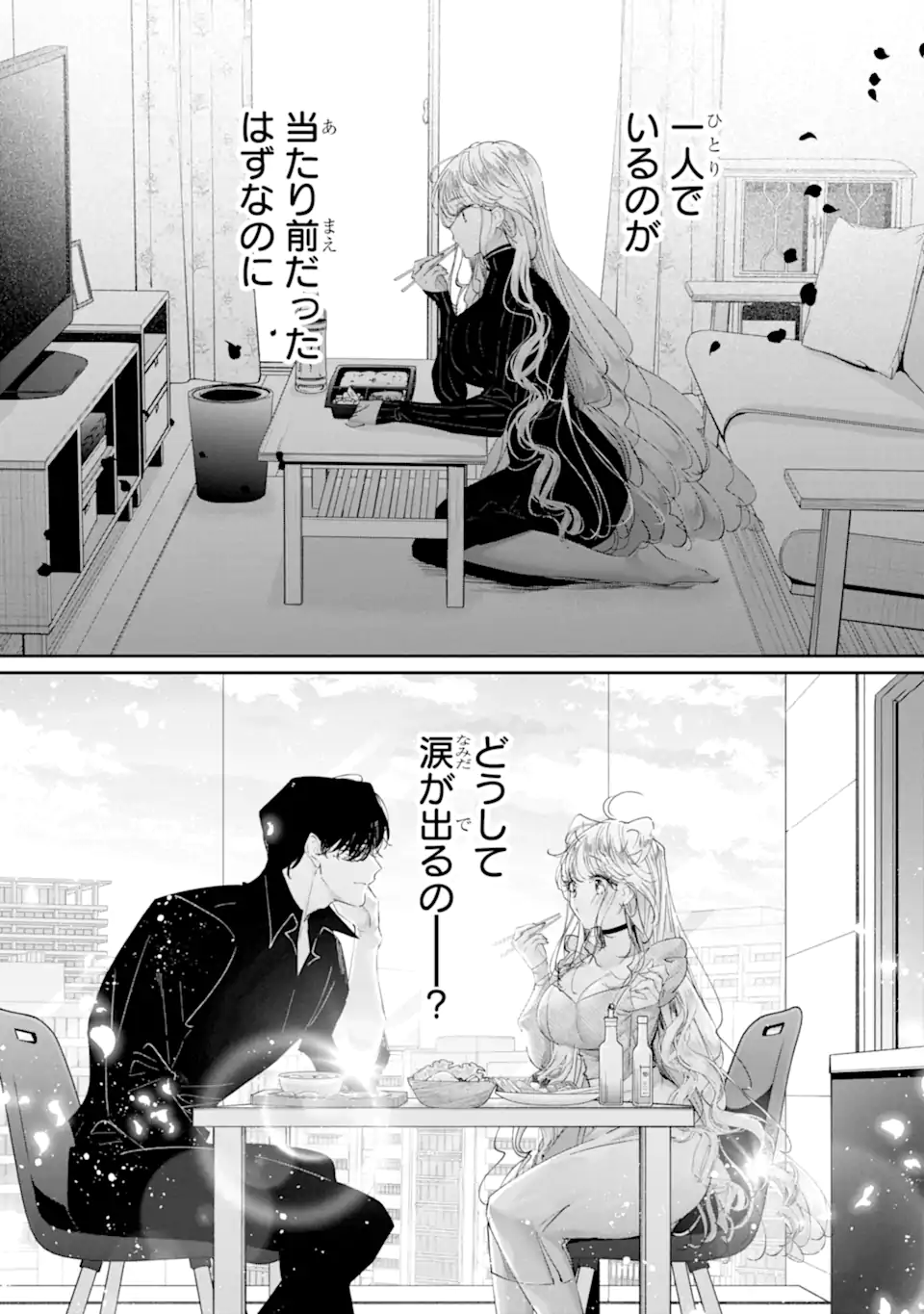 Assassin & Cinderella - Chapter 21.2 - Page 6