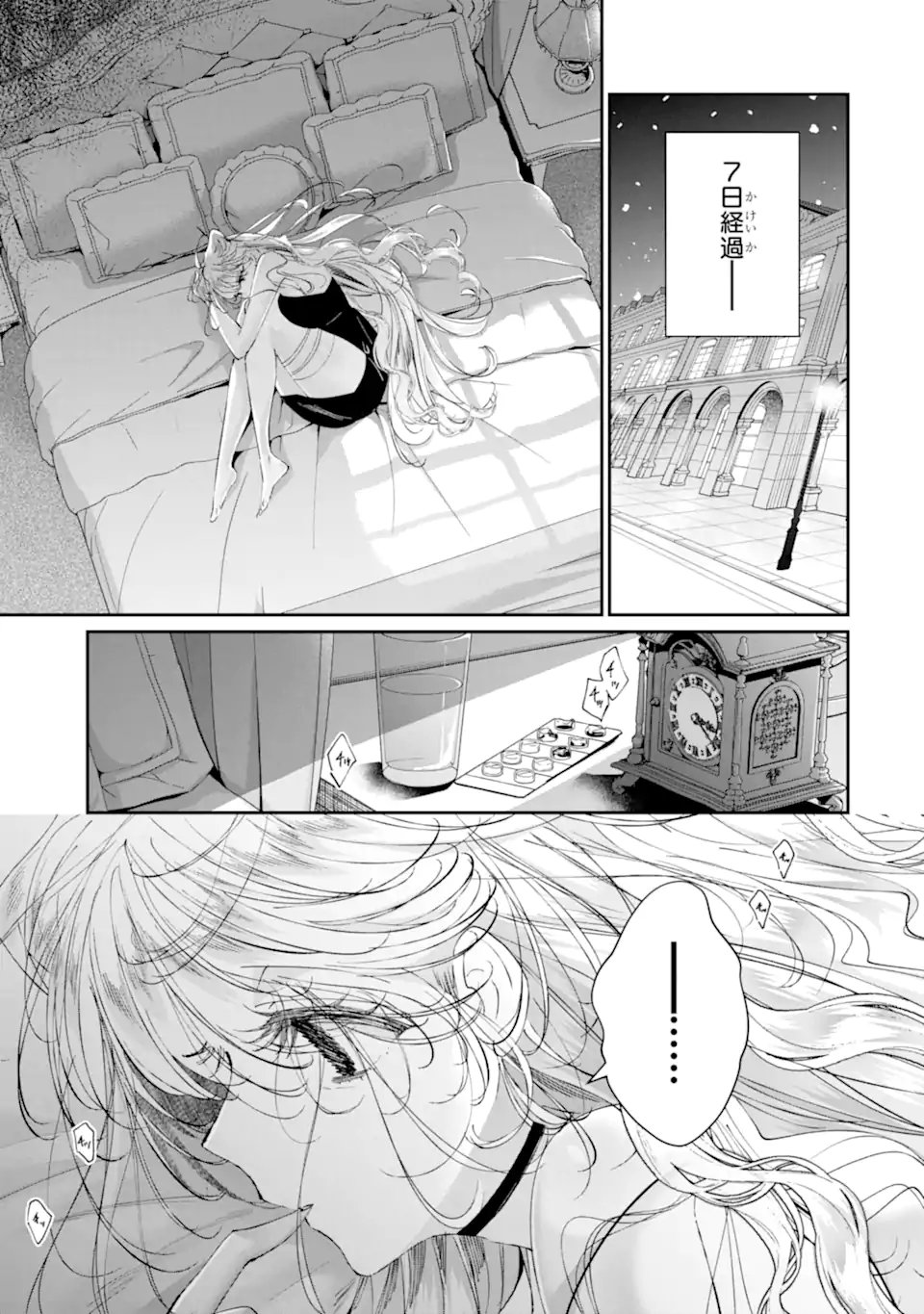 Assassin & Cinderella - Chapter 21.3 - Page 1
