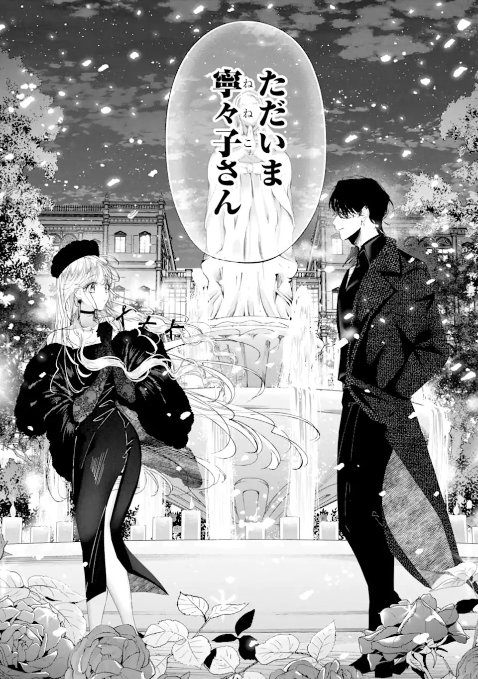 Assassin & Cinderella - Chapter 21.3 - Page 11