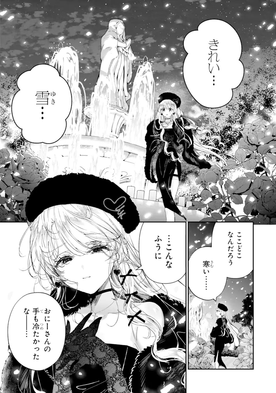 Assassin & Cinderella - Chapter 21.3 - Page 3