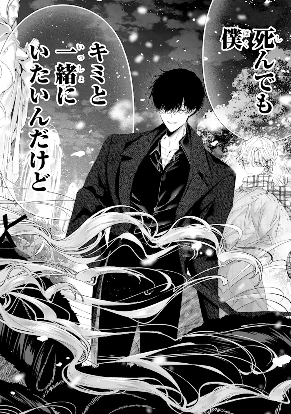 Assassin & Cinderella - Chapter 21.3 - Page 8