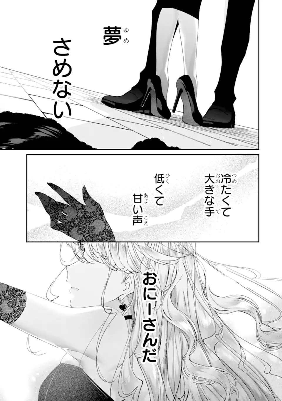 Assassin & Cinderella - Chapter 21.4 - Page 12