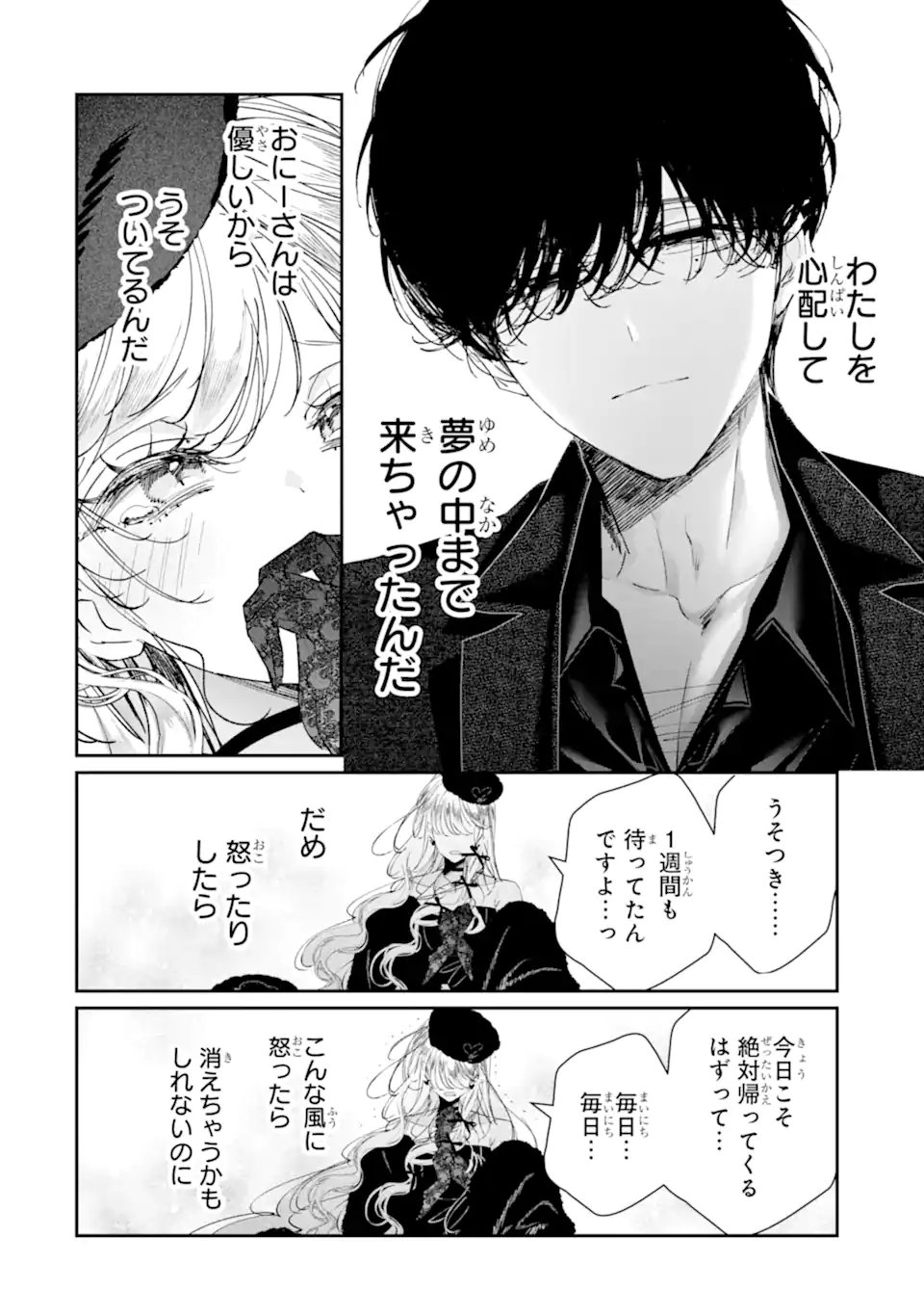 Assassin & Cinderella - Chapter 21.4 - Page 5