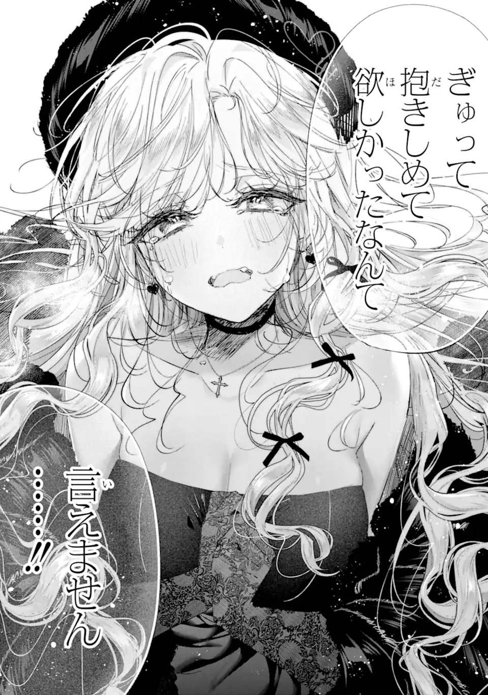 Assassin & Cinderella - Chapter 21.4 - Page 8