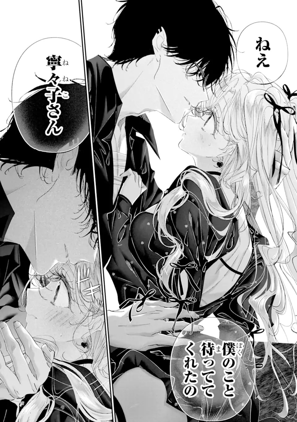 Assassin & Cinderella - Chapter 22.1 - Page 10