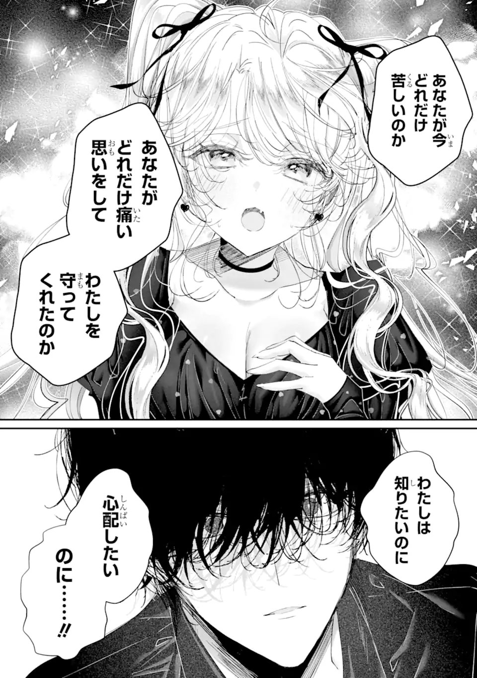 Assassin & Cinderella - Chapter 22.2 - Page 10