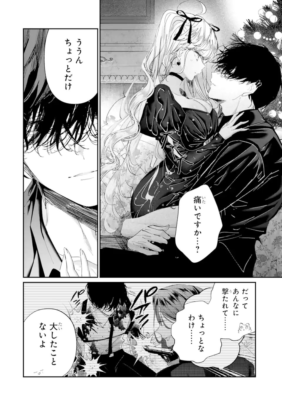 Assassin & Cinderella - Chapter 22.2 - Page 6