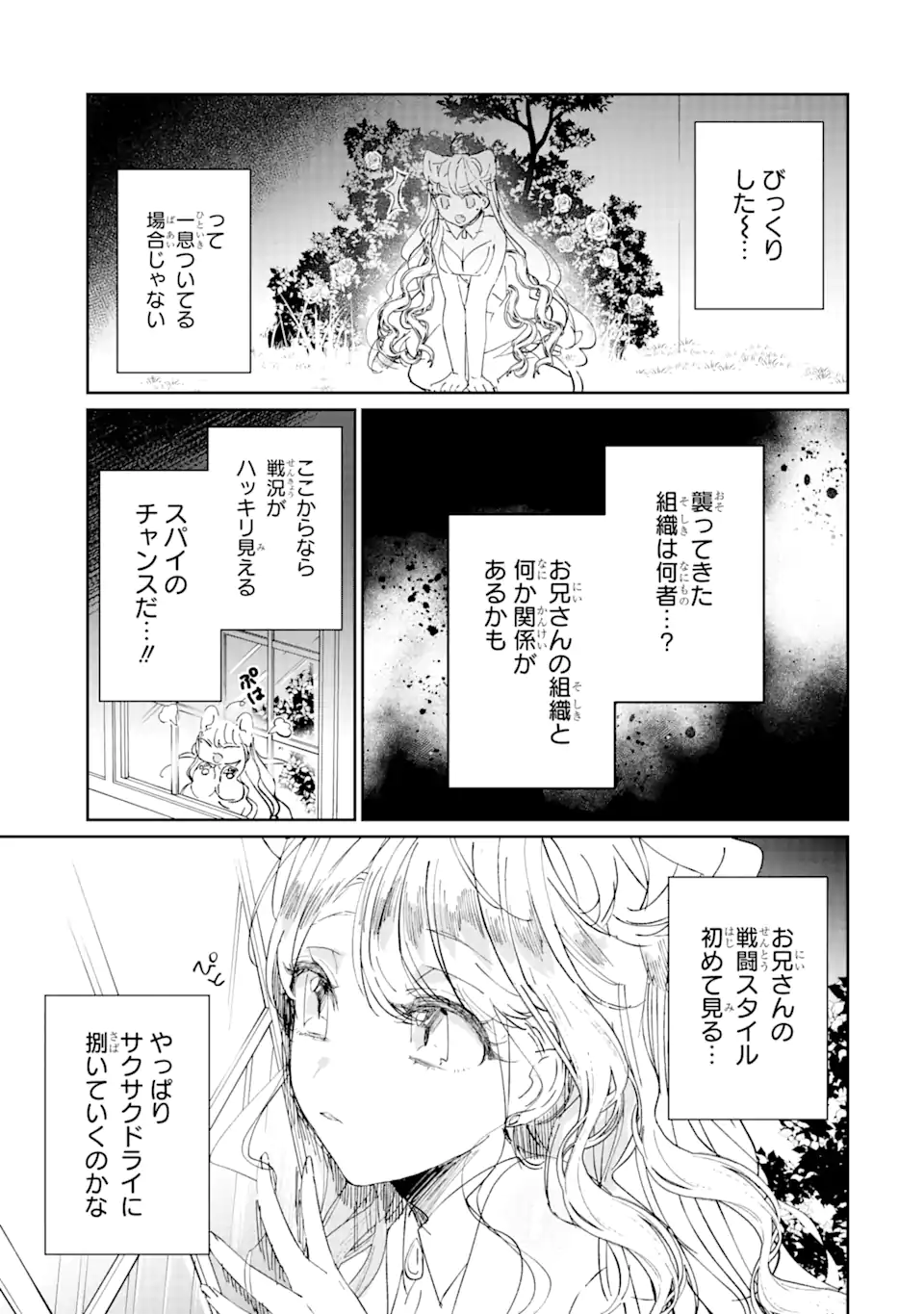 Assassin & Cinderella - Chapter 3.2 - Page 10