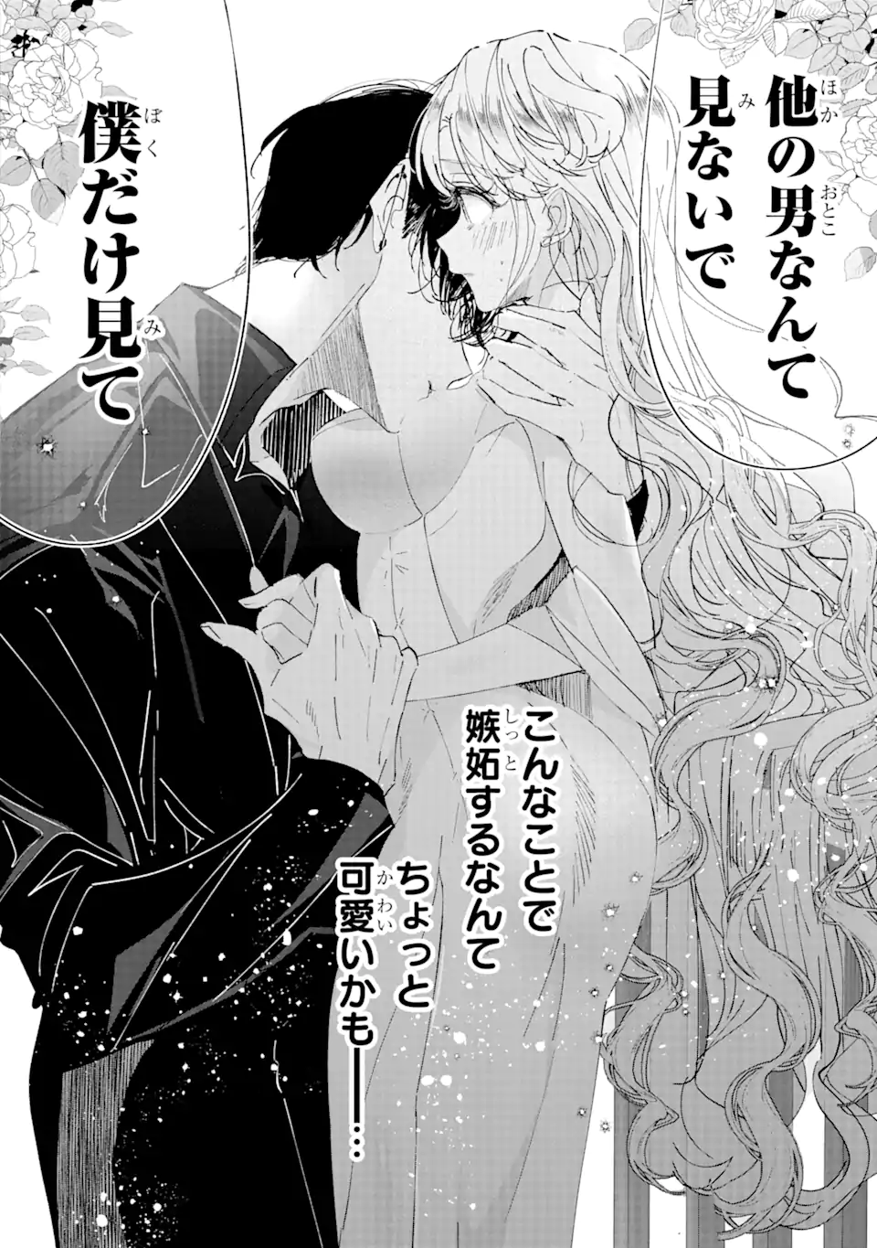 Assassin & Cinderella - Chapter 3.2 - Page 5
