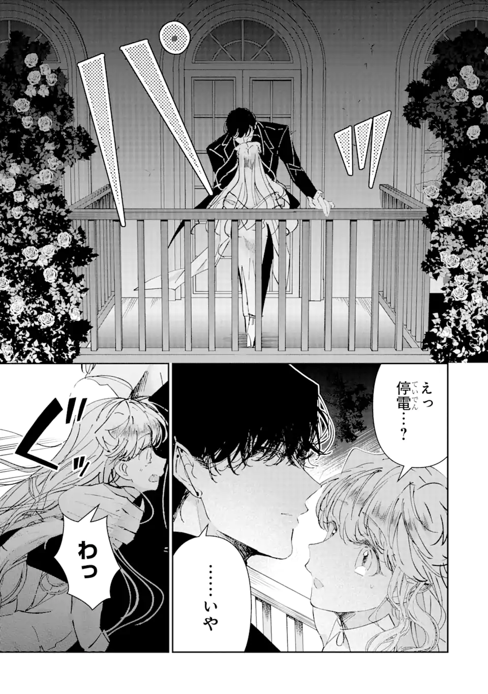 Assassin & Cinderella - Chapter 3.2 - Page 6