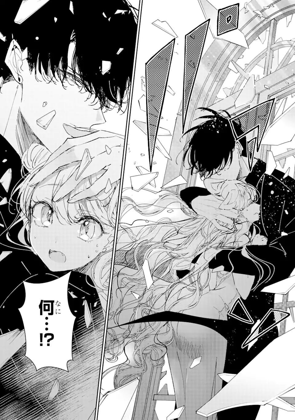 Assassin & Cinderella - Chapter 3.2 - Page 7