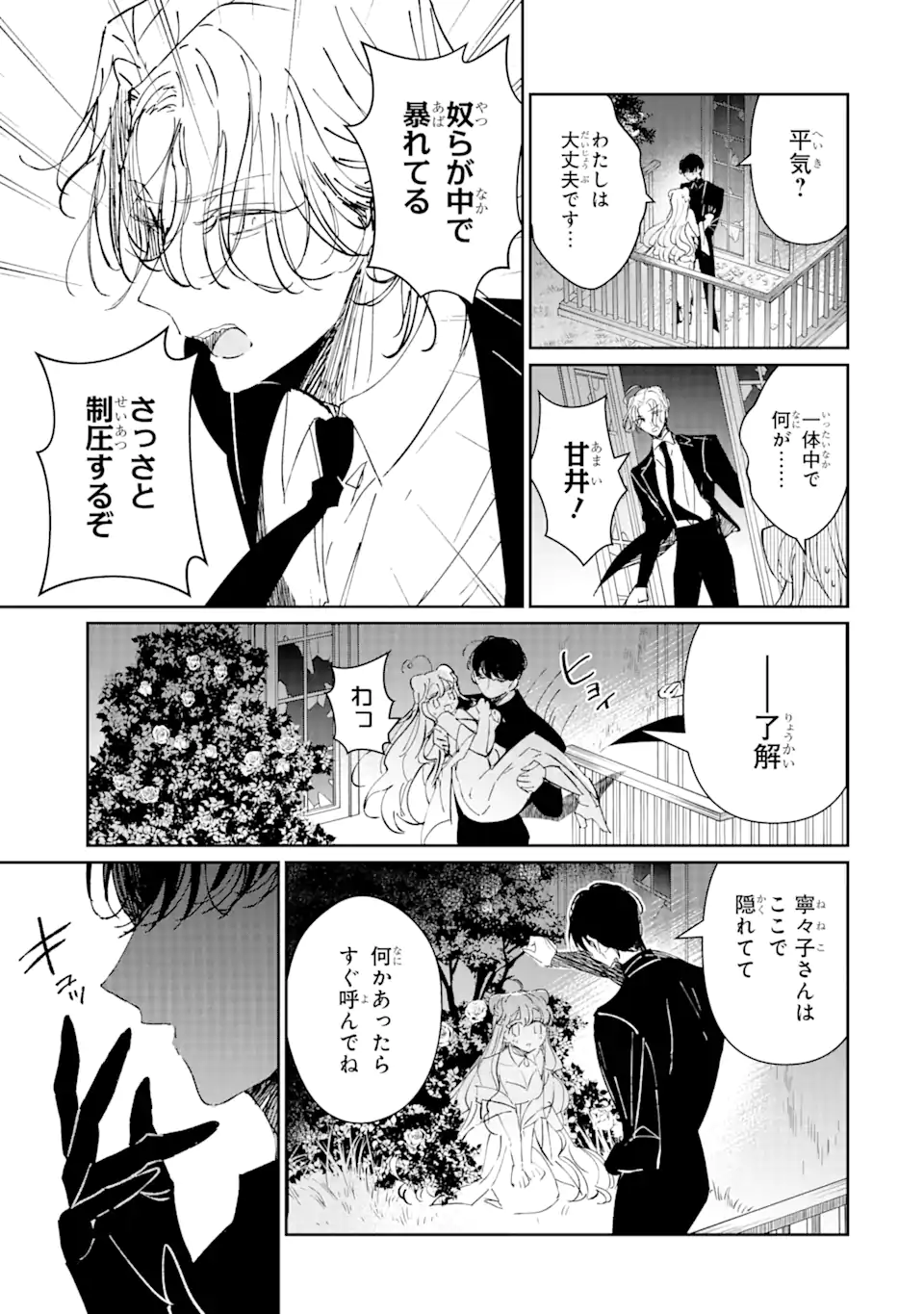 Assassin & Cinderella - Chapter 3.2 - Page 8