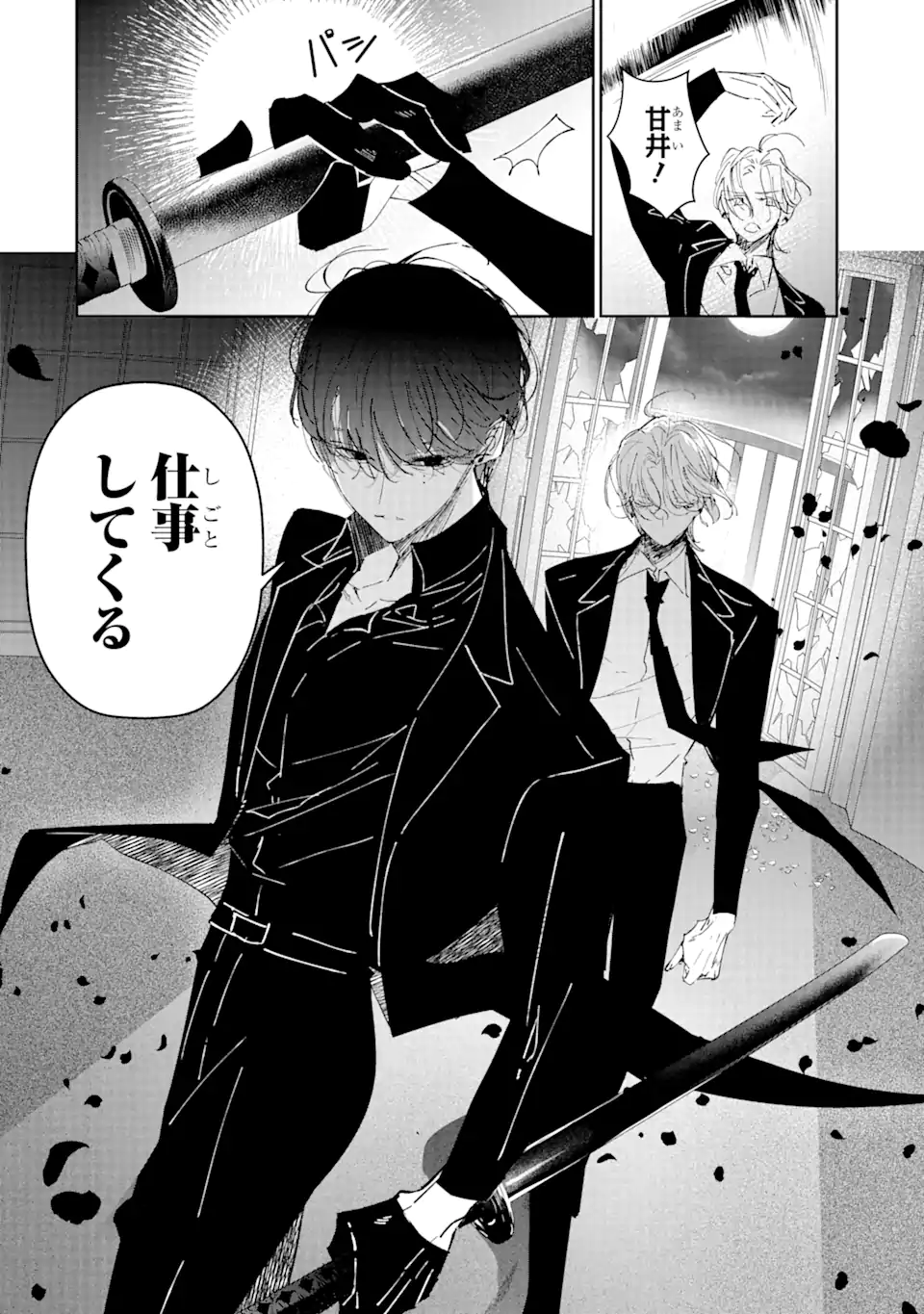 Assassin & Cinderella - Chapter 3.2 - Page 9