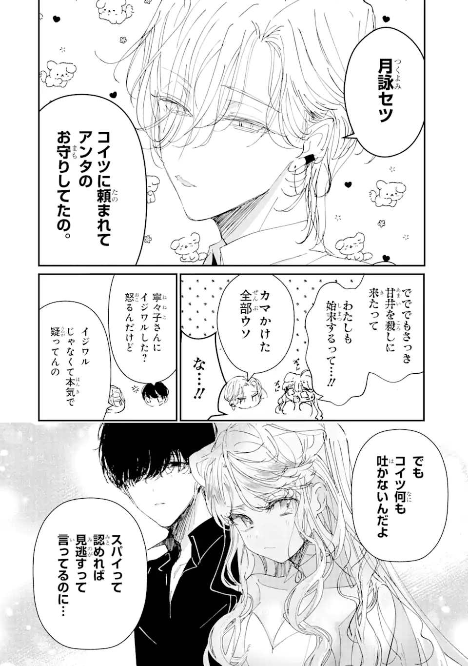 Assassin & Cinderella - Chapter 4.1 - Page 10