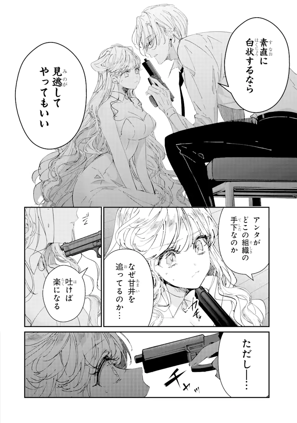 Assassin & Cinderella - Chapter 4.1 - Page 4