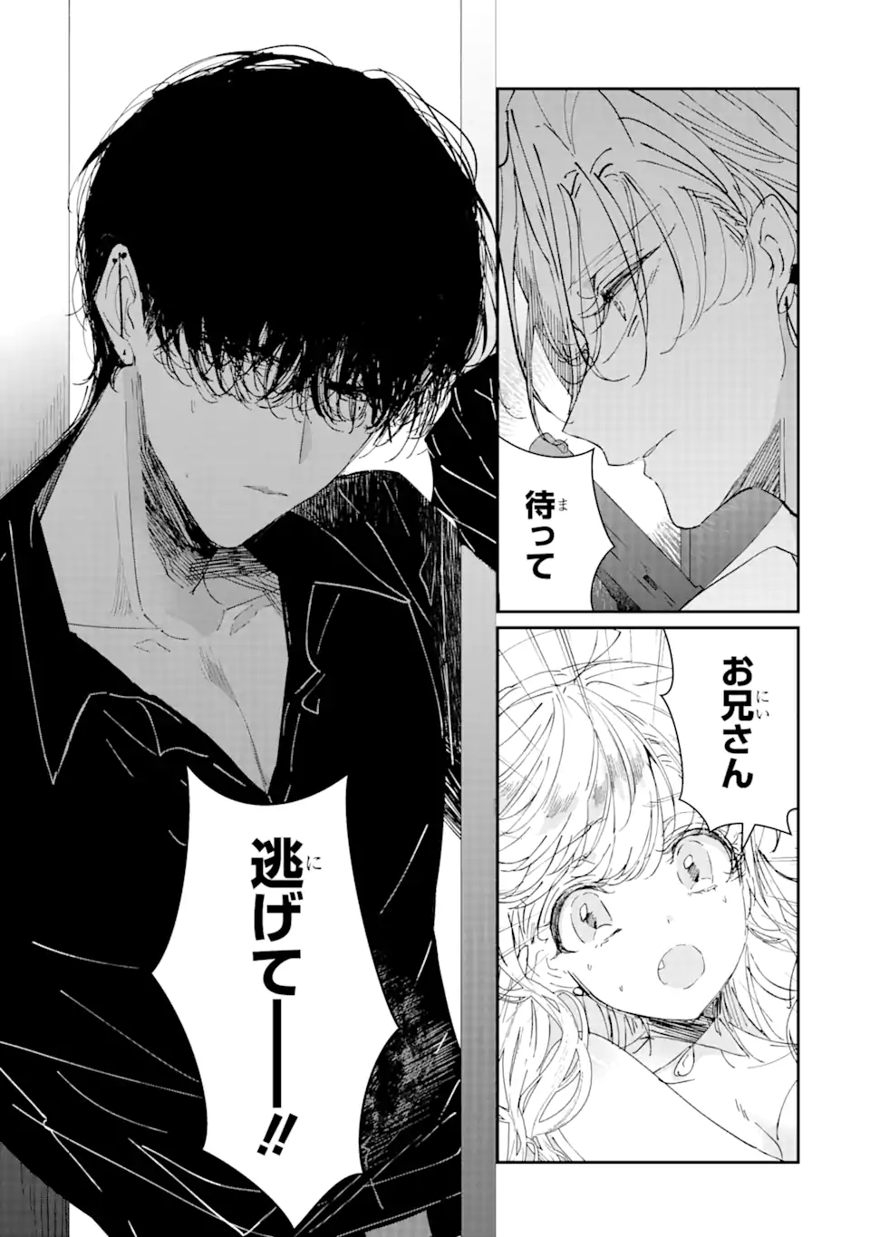 Assassin & Cinderella - Chapter 4.1 - Page 7