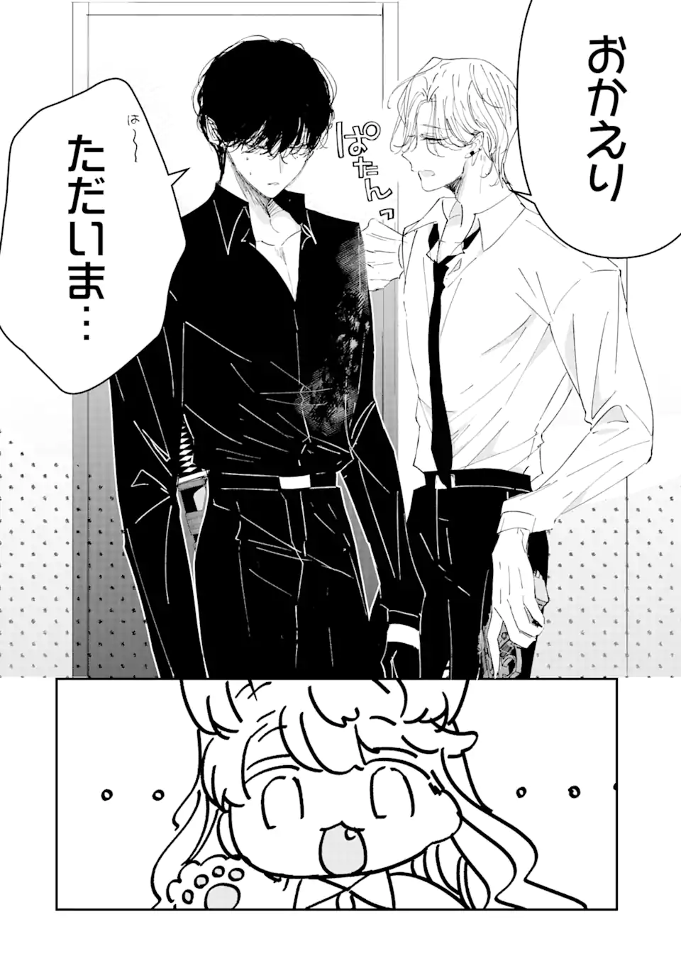 Assassin & Cinderella - Chapter 4.1 - Page 8