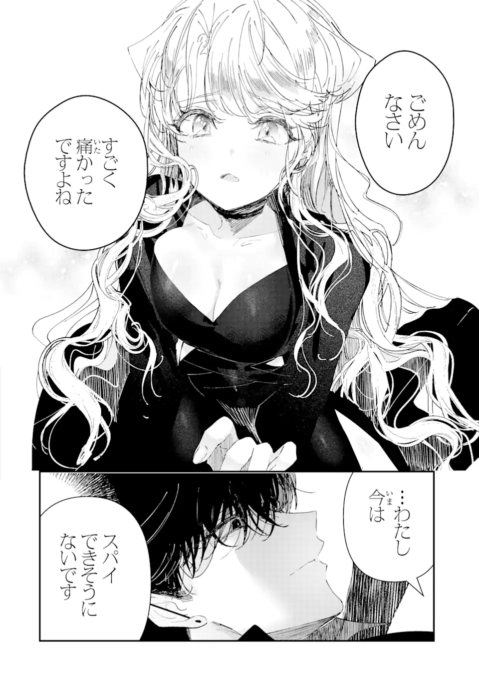 Assassin & Cinderella - Chapter 4.2 - Page 12