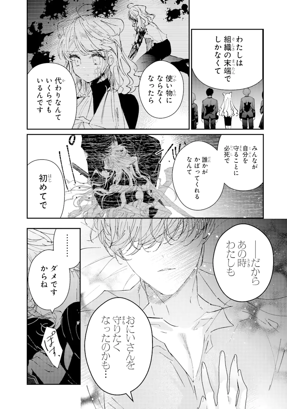 Assassin & Cinderella - Chapter 4.2 - Page 13